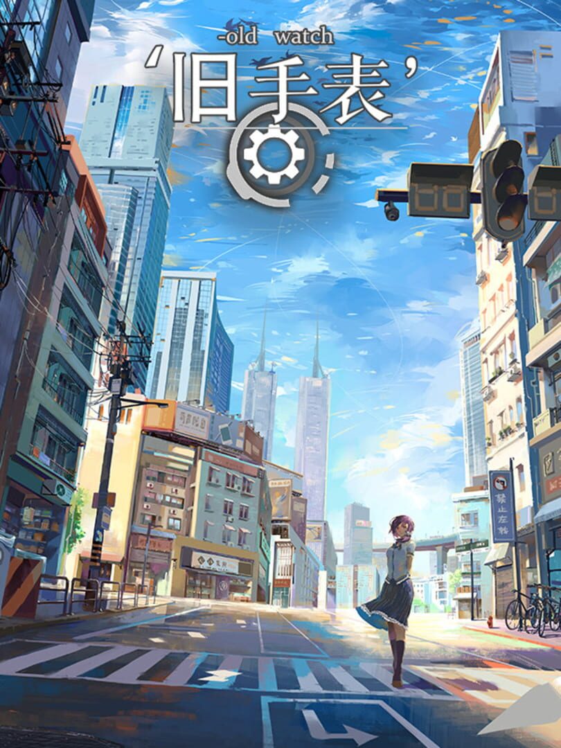 Copertina di Old Watch