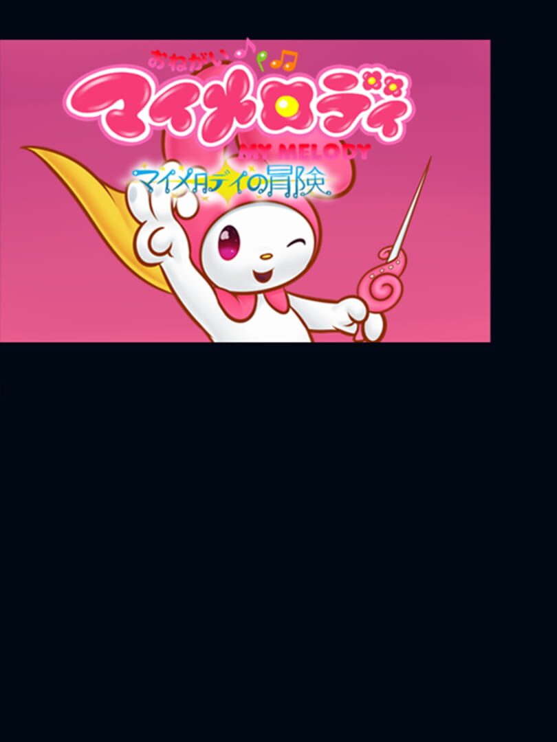 Onegai My Melody: My Melody Adventure カバー