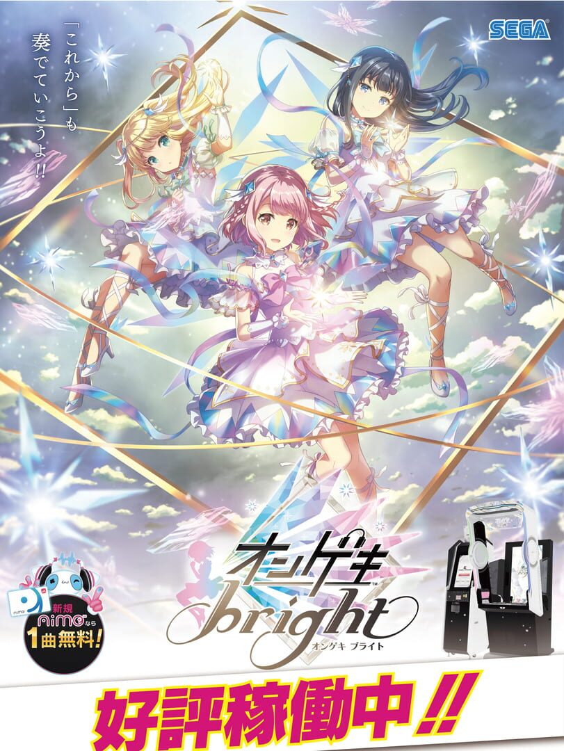 Copertina di Ongeki Bright
