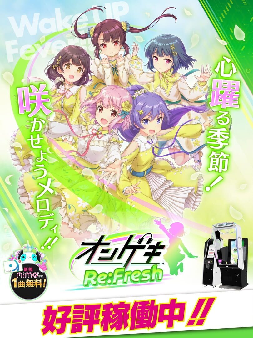 Capa de Ongeki Re:Fresh