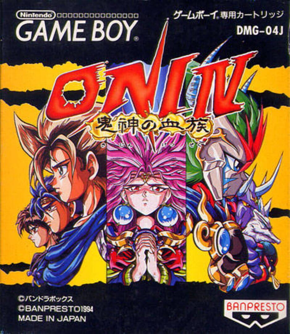 Couverture de Oni IV: Kishin no Ketsuzoku
