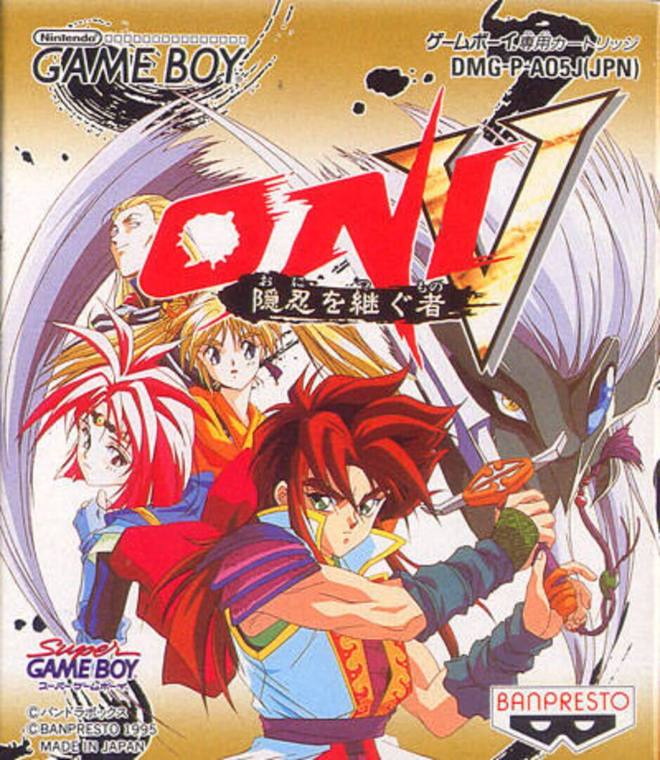 Oni V: Innin no Tsugumono Kapağı