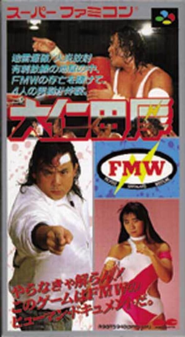 Couverture de Onita Atsushi FMW