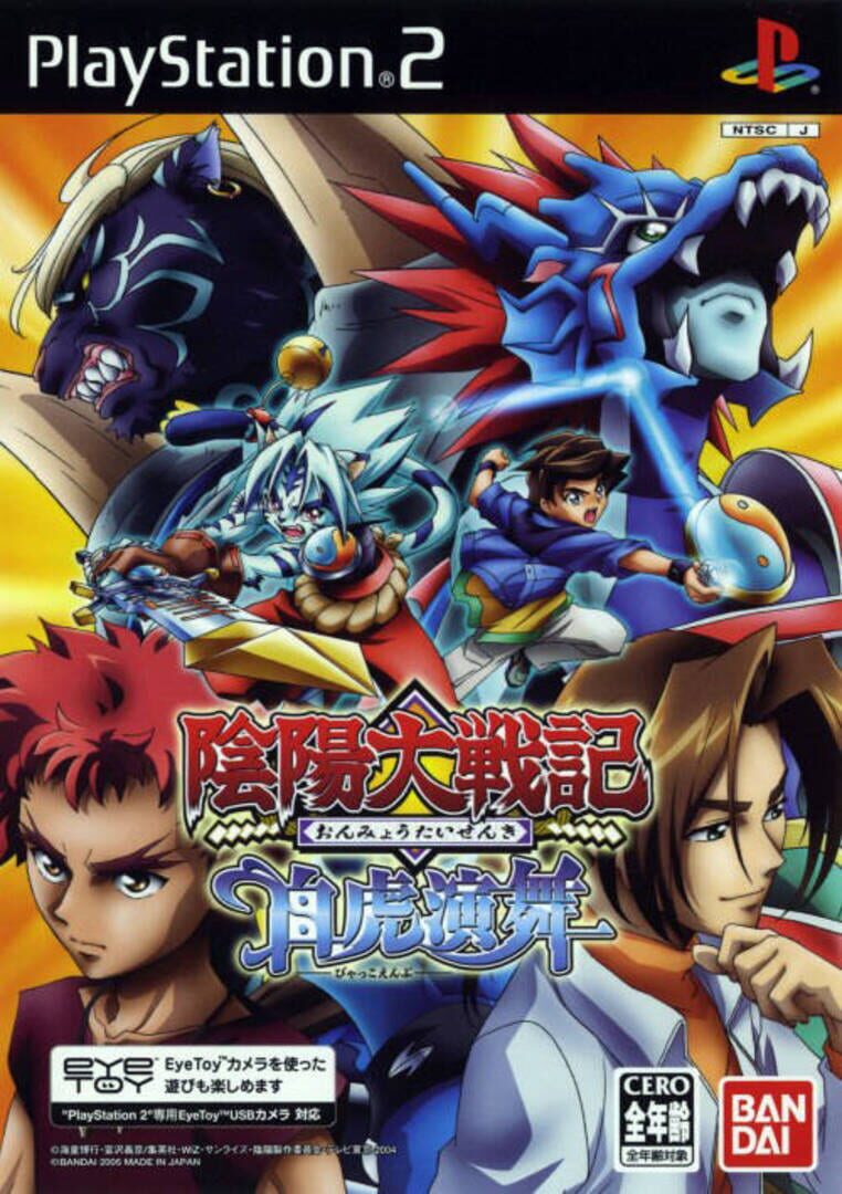 Portada de Onmyou Taisenki: Byakko Enbu