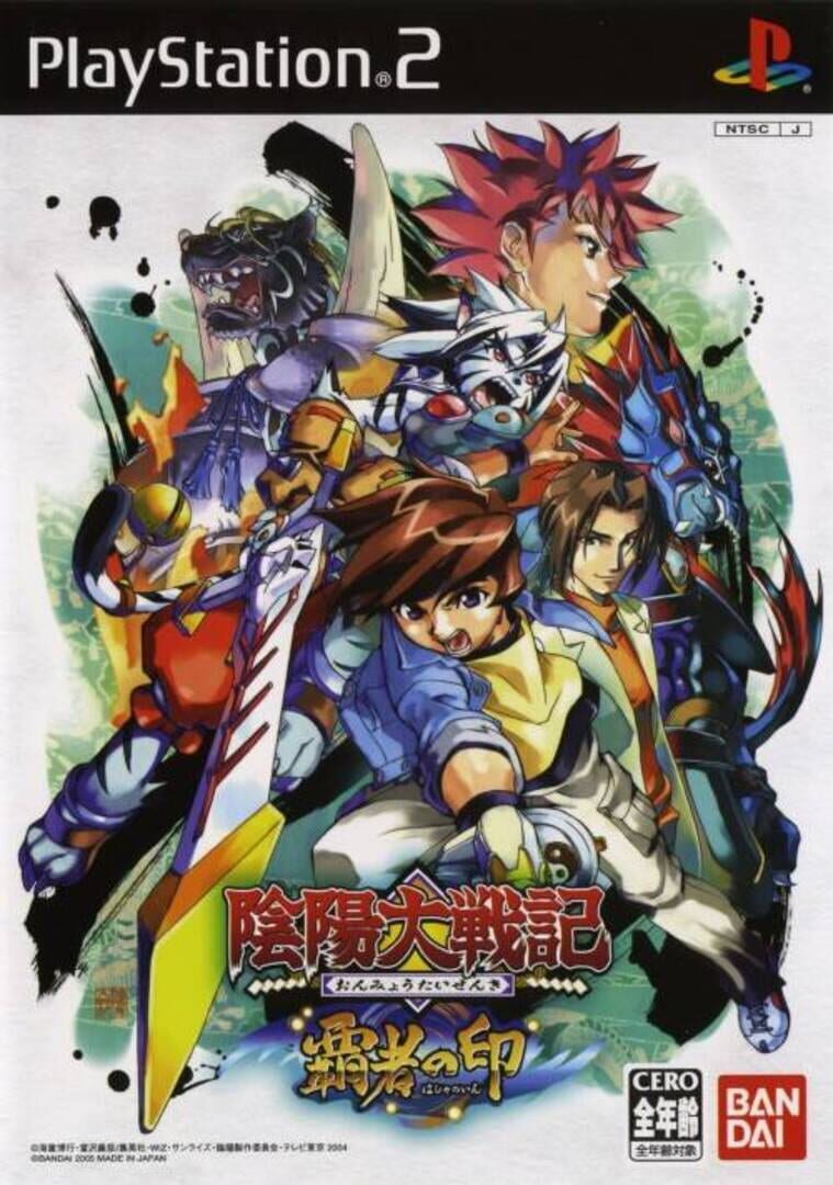 Capa de Onmyou Taisenki: Hasha no In