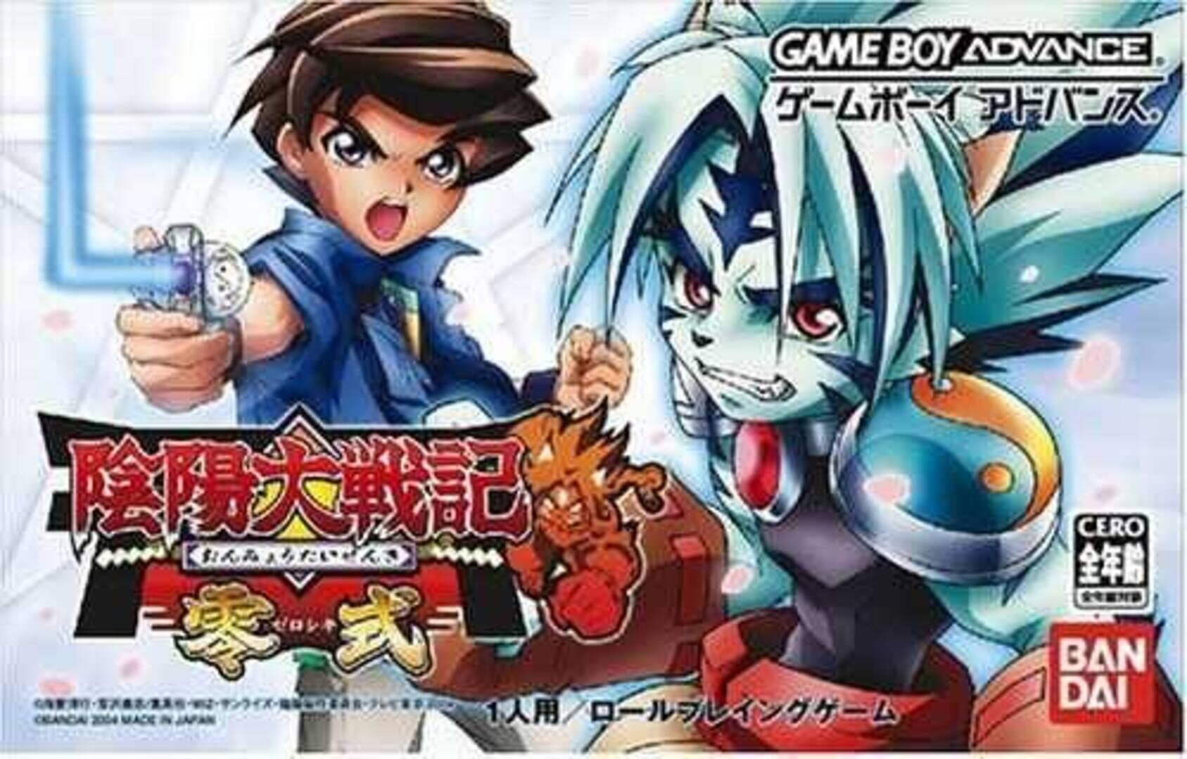 Onmyou Taisenki: Zeroshiki Kapağı