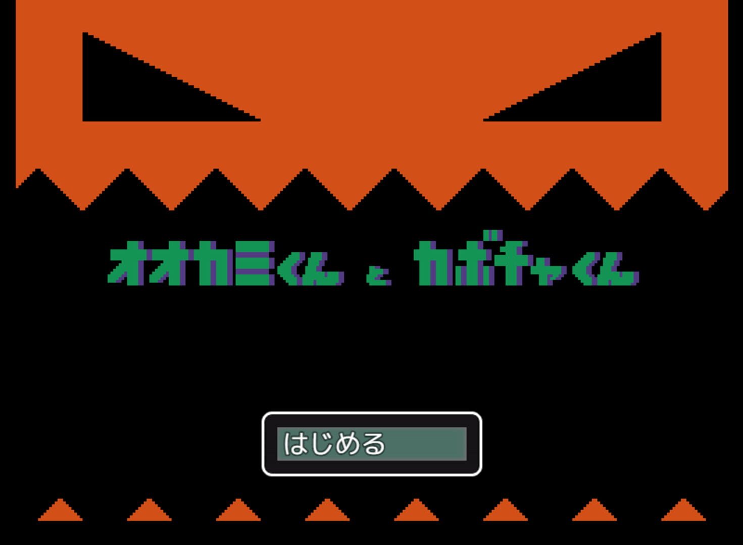 Ookami-kun to Kabocha-kun カバー