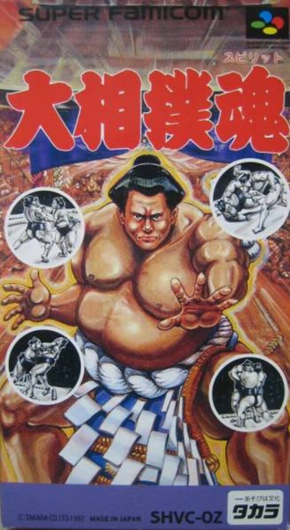 Capa de Oozumou Tamashii