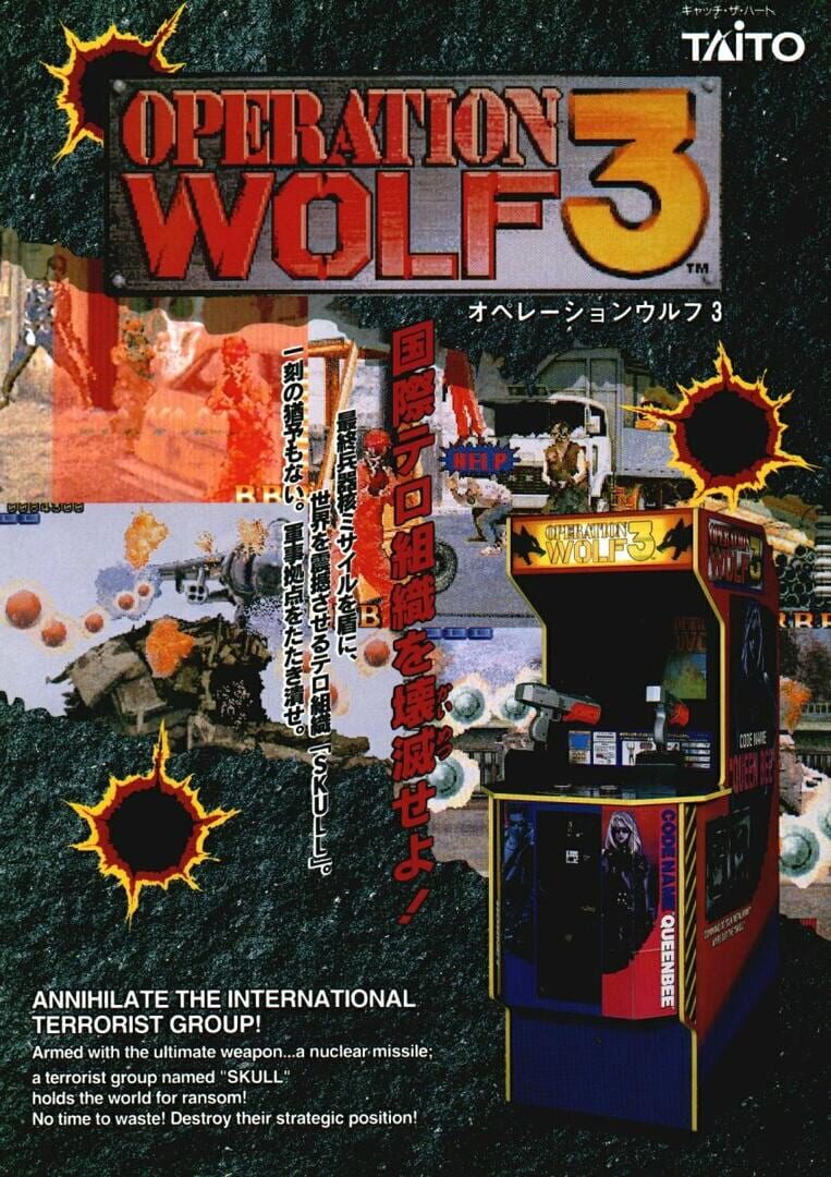 Capa de Operation Wolf 3
