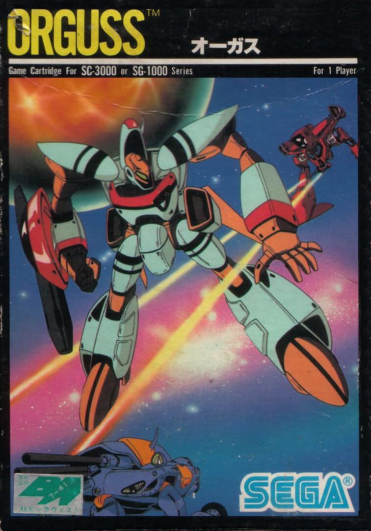 Orguss Cover