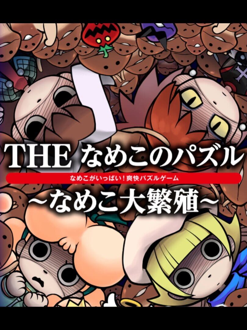 Couverture de Osawari Tantei: Nameko Daihanshoku
