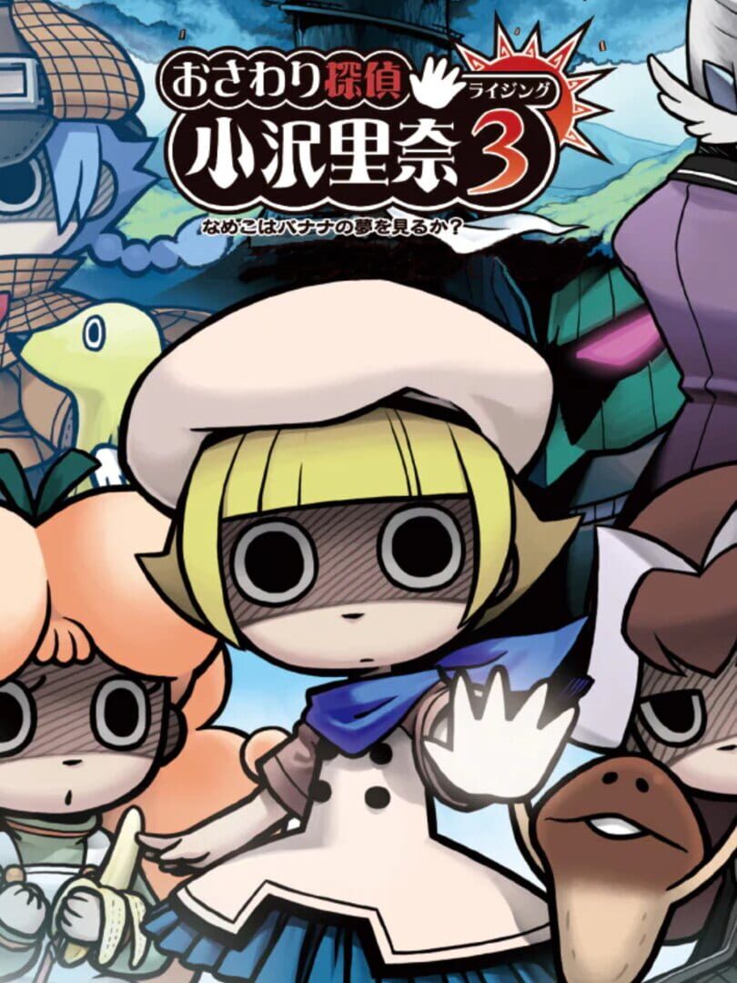 Osawari Tantei Ozawa Rina: Rising 3 - Nameko ha Banana no Yume wo miru ka Cover