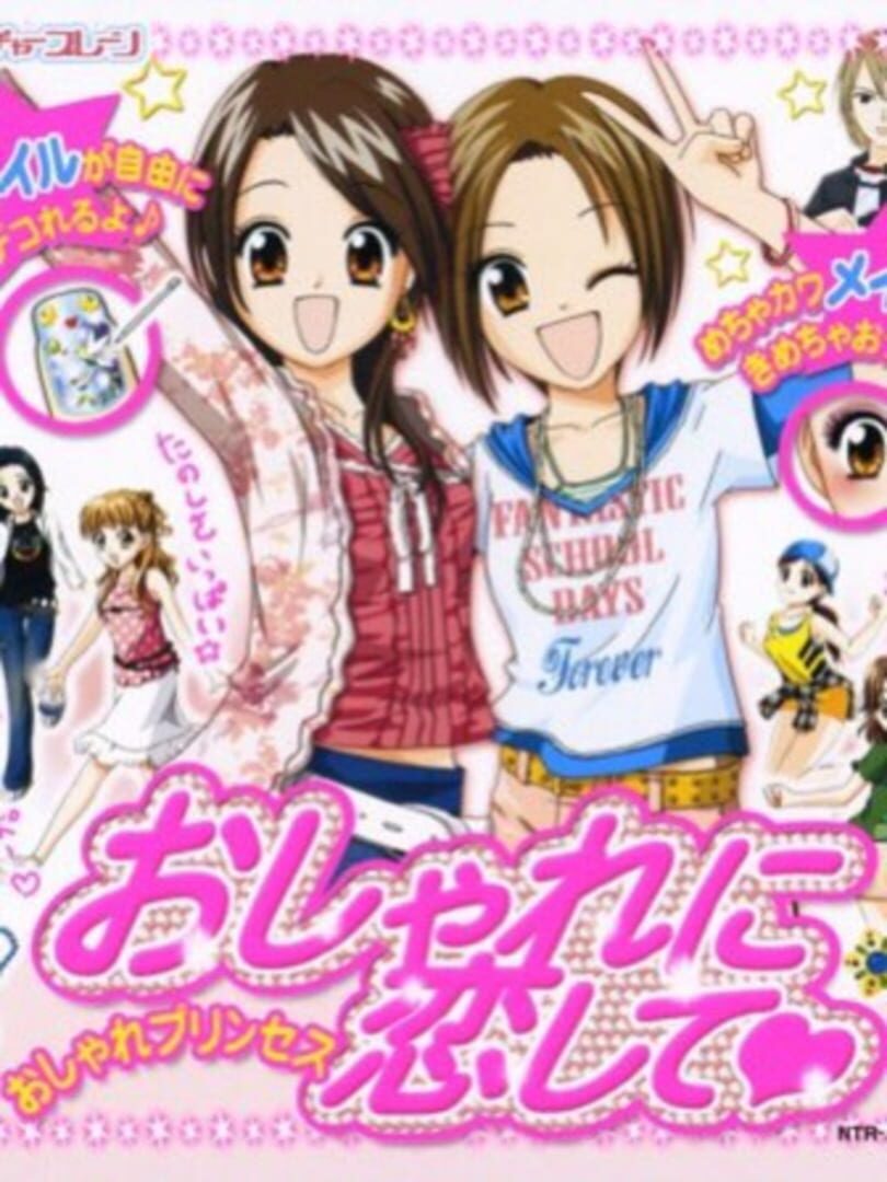 Oshare Princess DS: Oshare ni Koishite! Cover