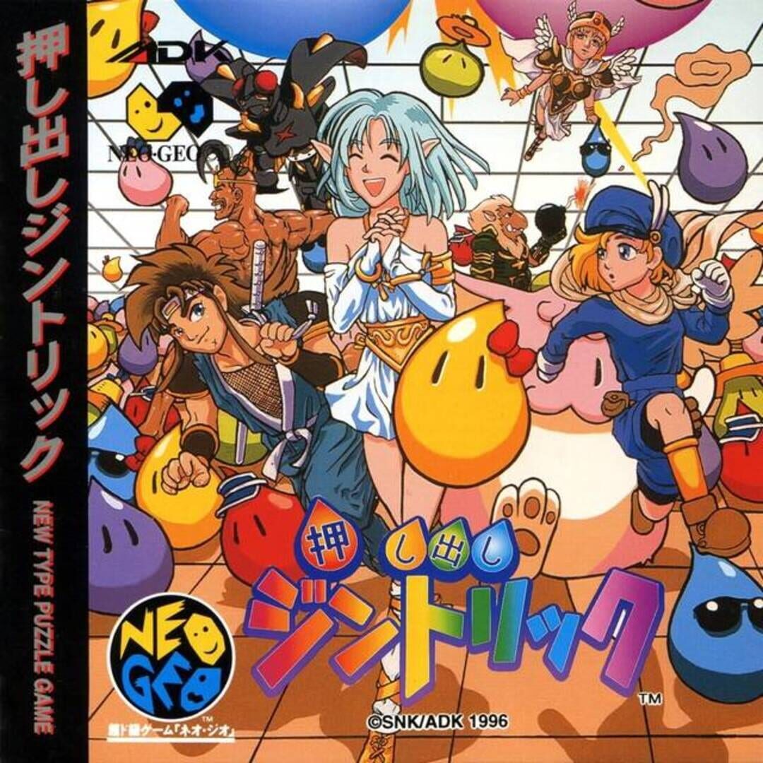 Couverture de Oshidashi Zintrick