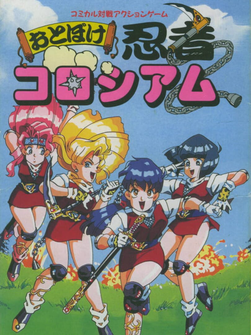 Capa de Otoboke Ninja Colosseum
