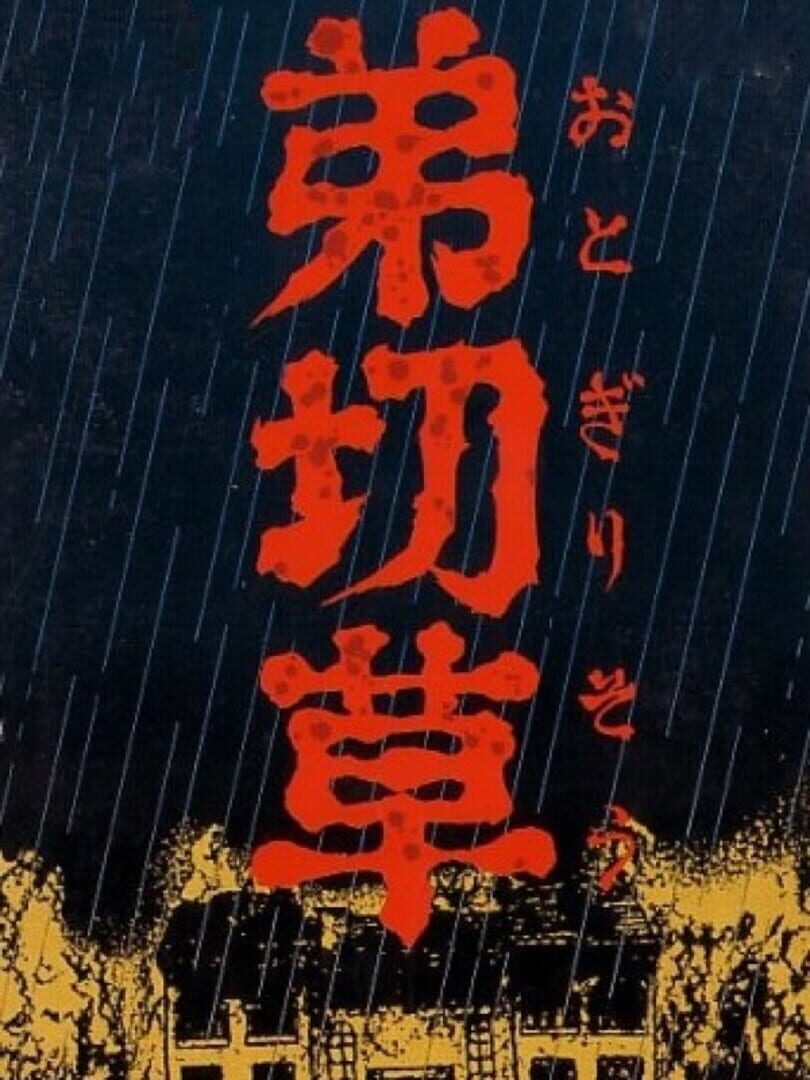 Couverture de Otogirisou