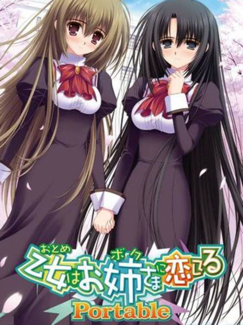Otome wa Boku ni Koishiteru Portable カバー