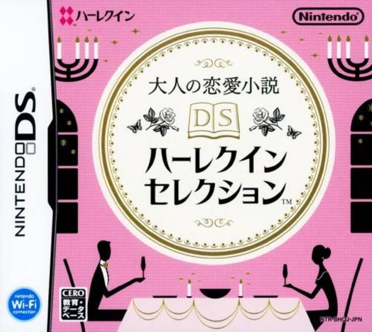 Portada de Otona no Renai Shousetsu DS: Harlequin Selection