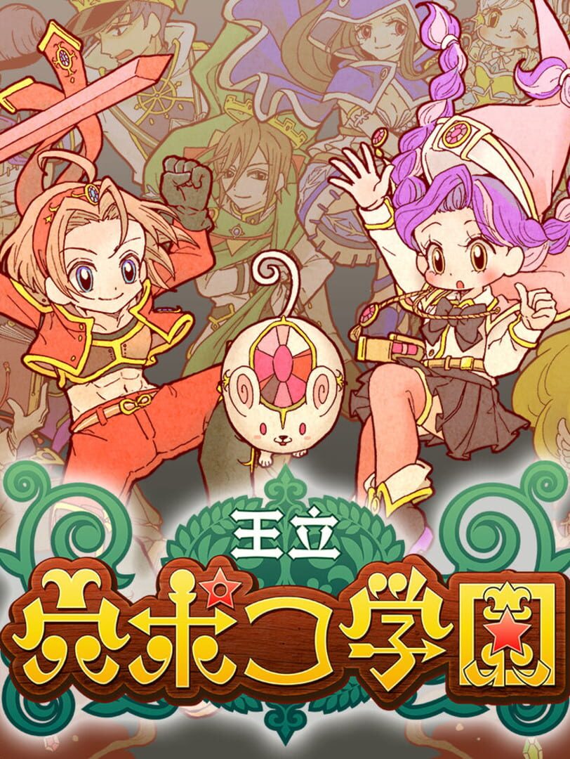 Couverture de Ouritsu Anapoko Gakuen