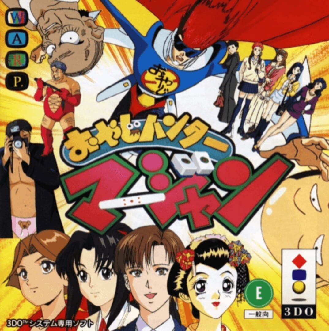 Oyaji Hunter Mahjong 커버