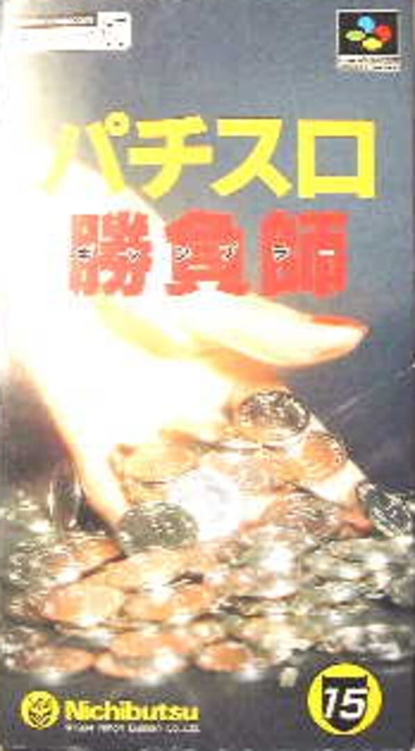 Capa de Pachi-Slot Shoubushi