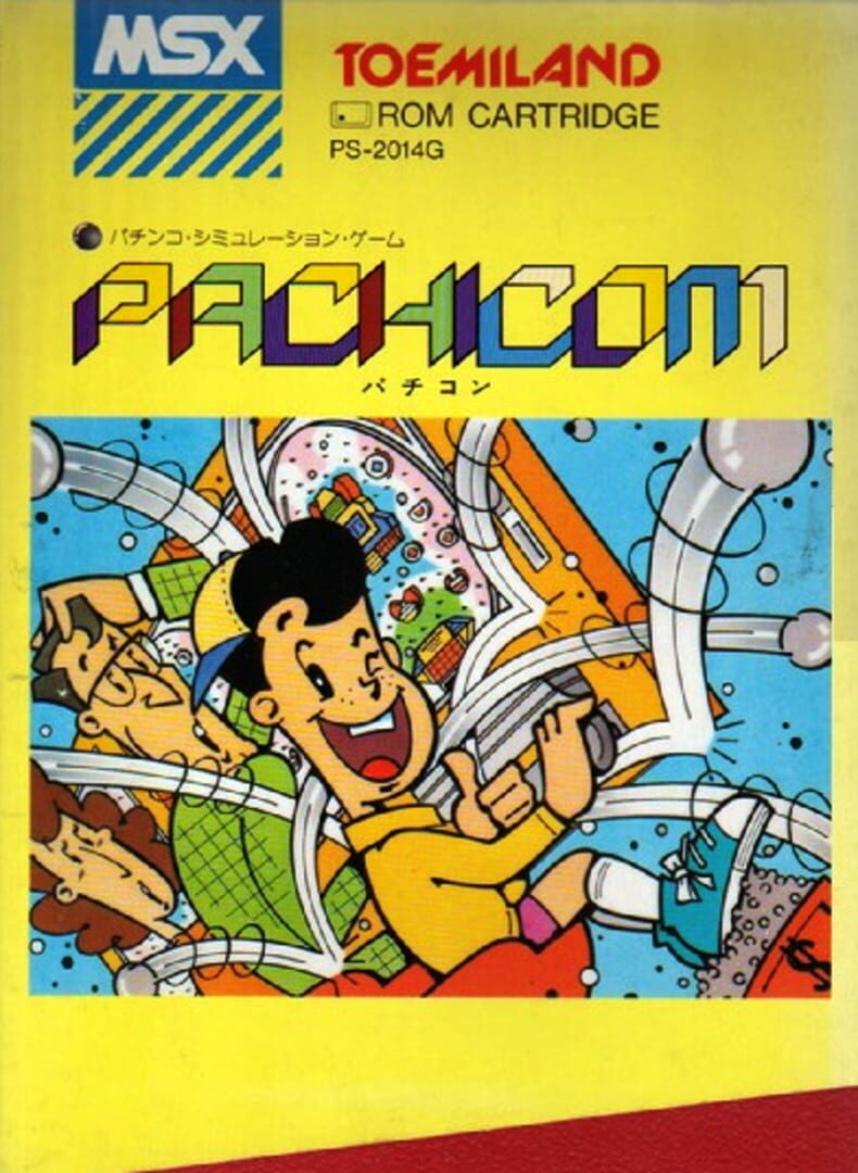 Pachicom 커버