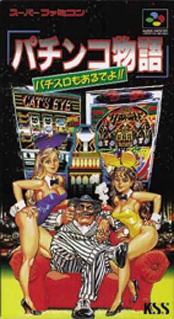 Pachinko Monogatari: Pachi-Slot mo Aru de yo!! Kapağı