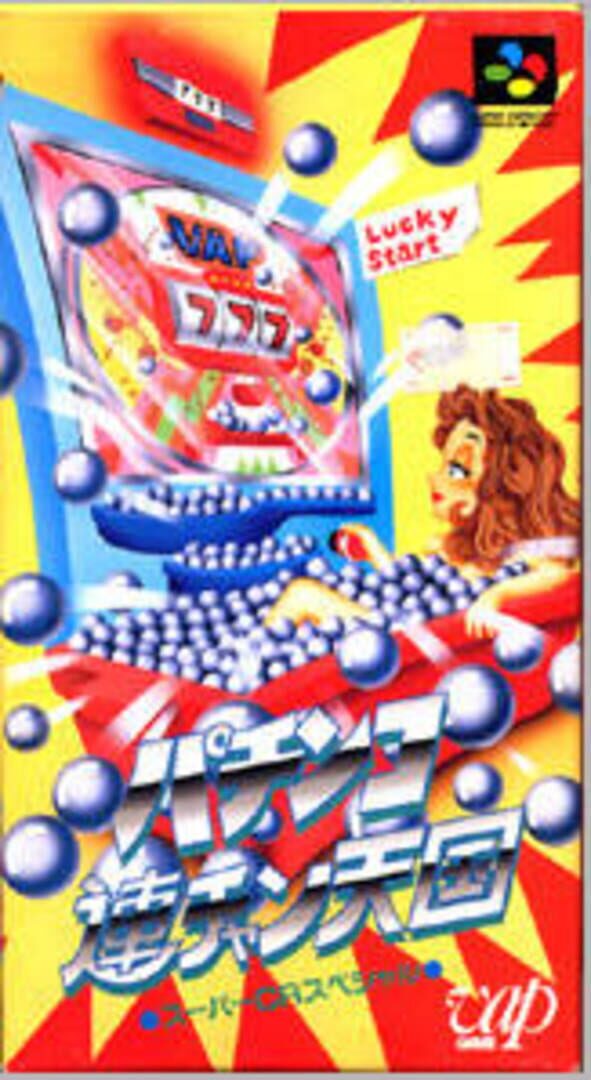 Pachinko Ren-chan Tengoku: Super CR Special Kapağı