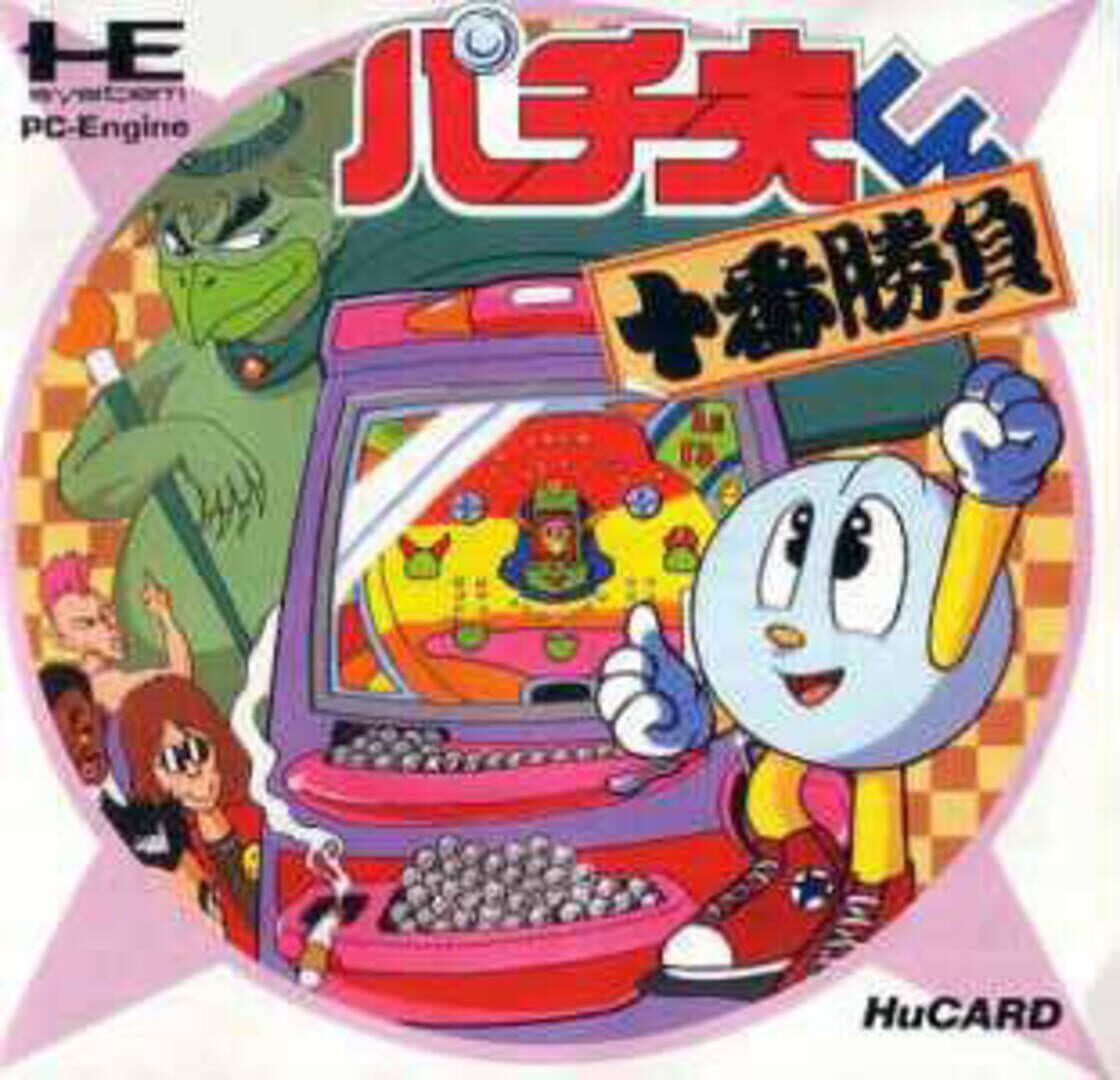 Capa de Pachio-kun Juuban Shoubu