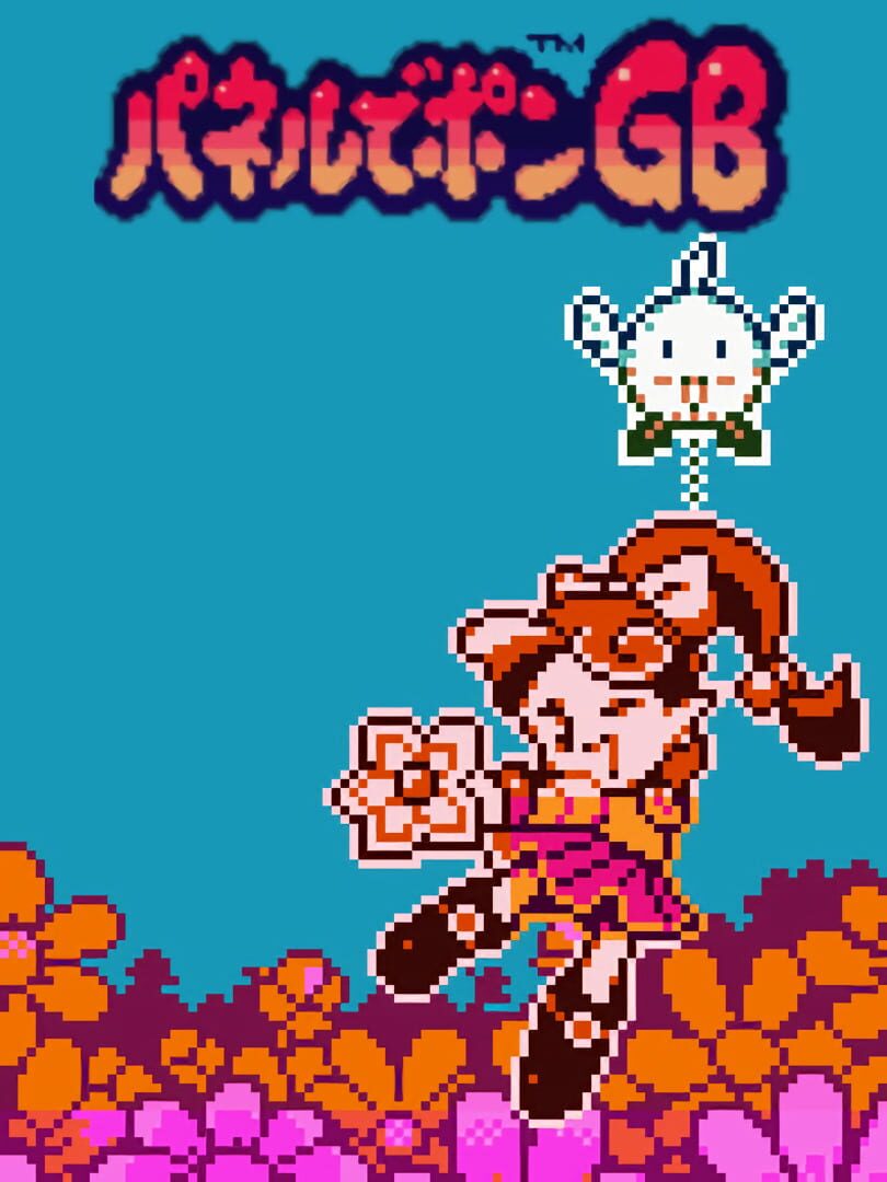 Panel de Pon GB Restoration カバー
