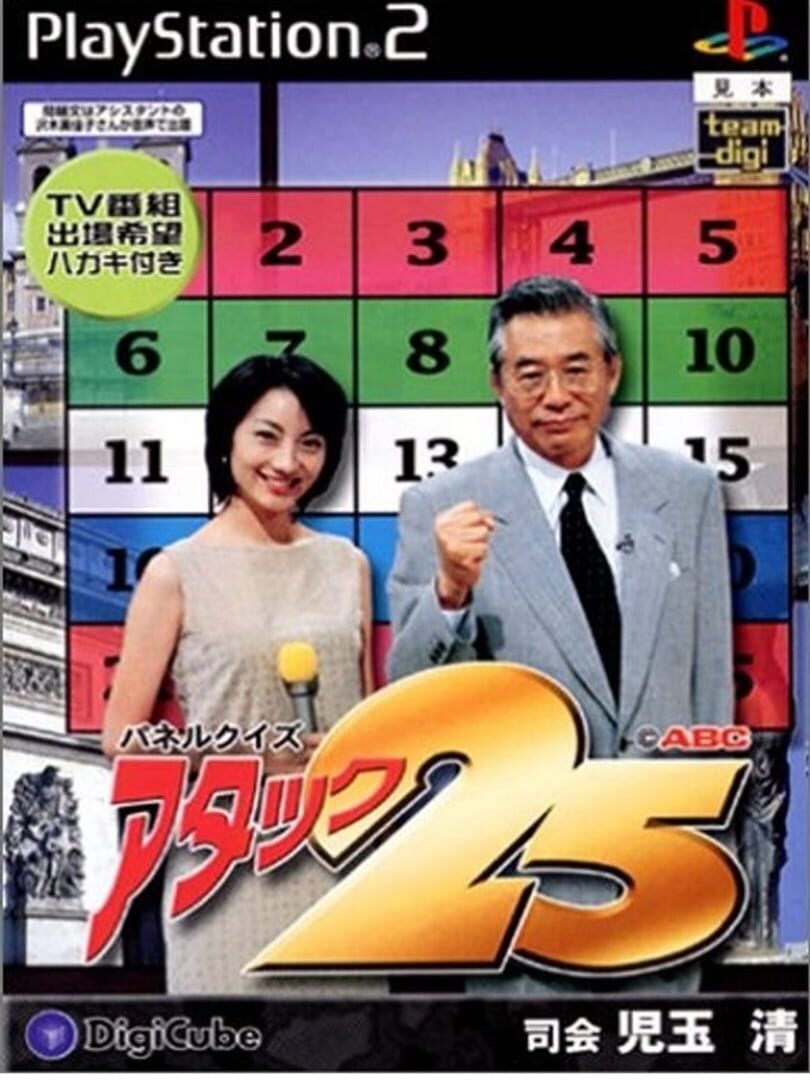 Panel Quiz Attack 25 커버