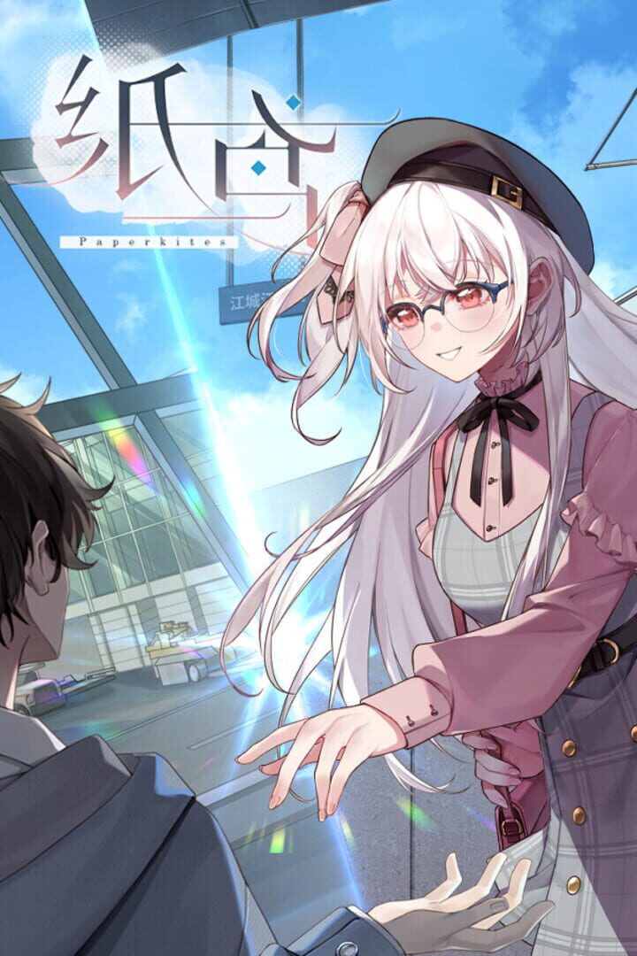 Paper Kite: Threads of Longing Cover