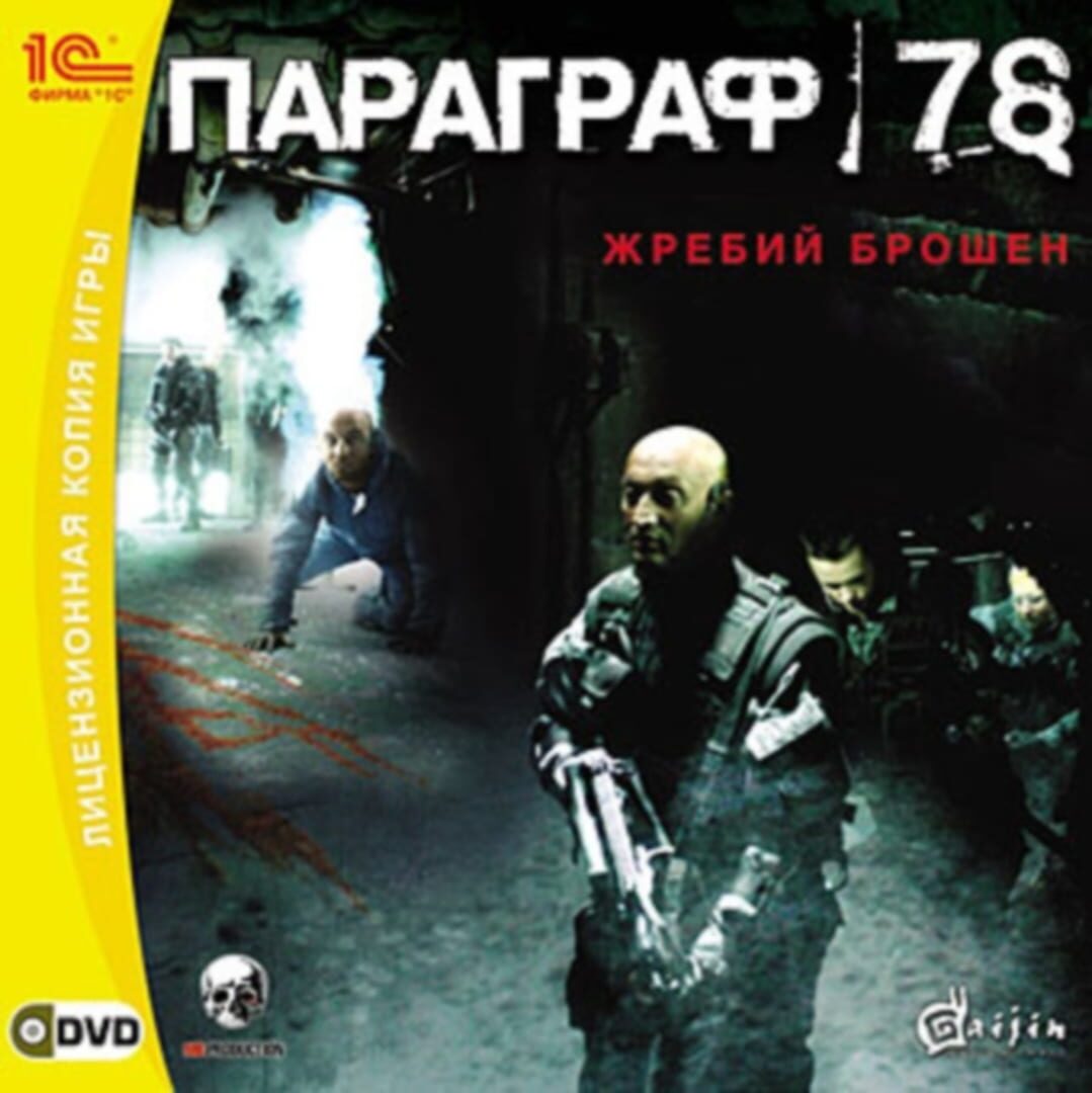 Paragraph 78 Cover