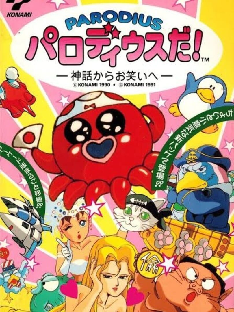 Portada de Parodius Da!: Shinwa kara Owarai he