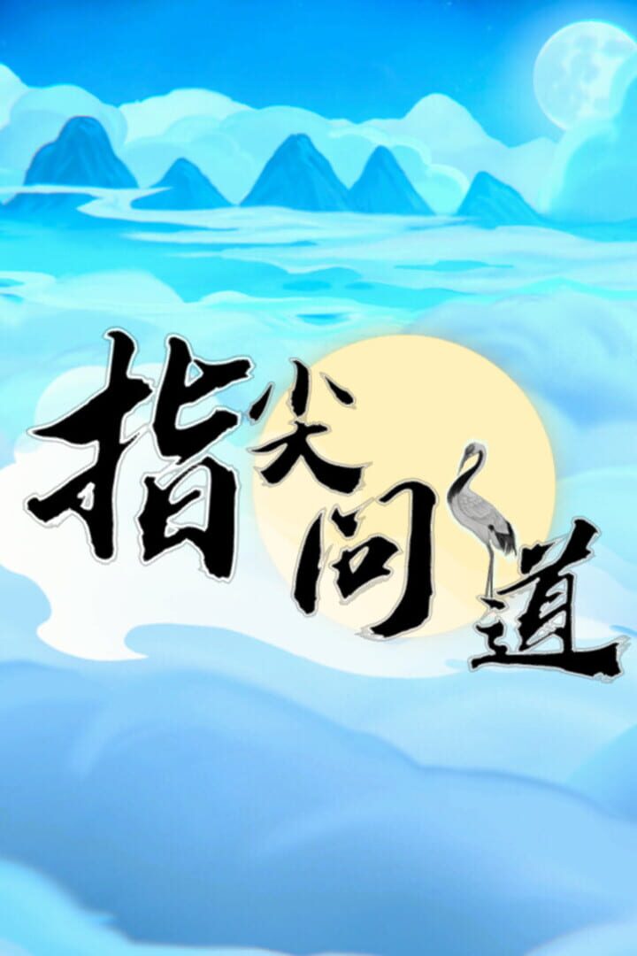 Couverture de Path of Dao