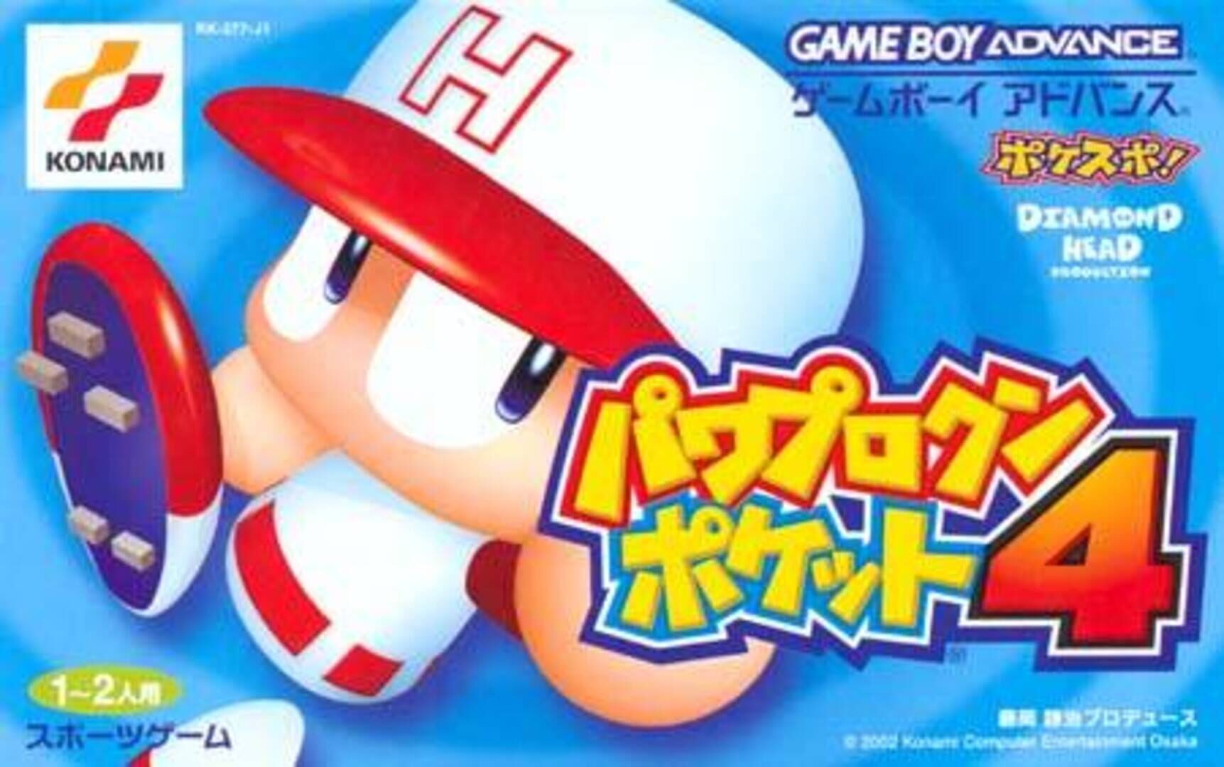 Portada de Pawapuro-kun Pocket 4