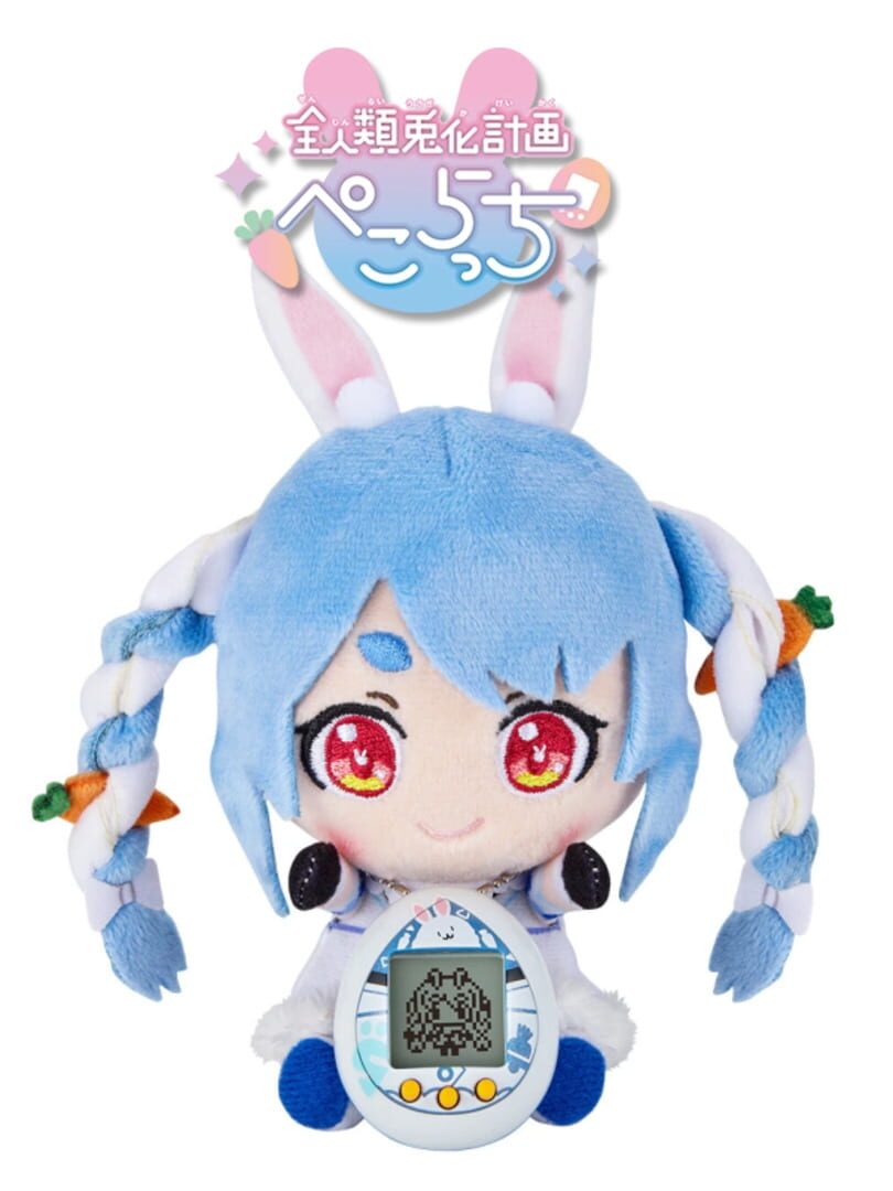 Pekoratchi カバー
