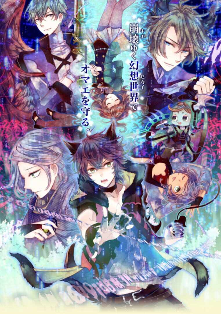 Period Cube: Shackles of Amadeus カバー