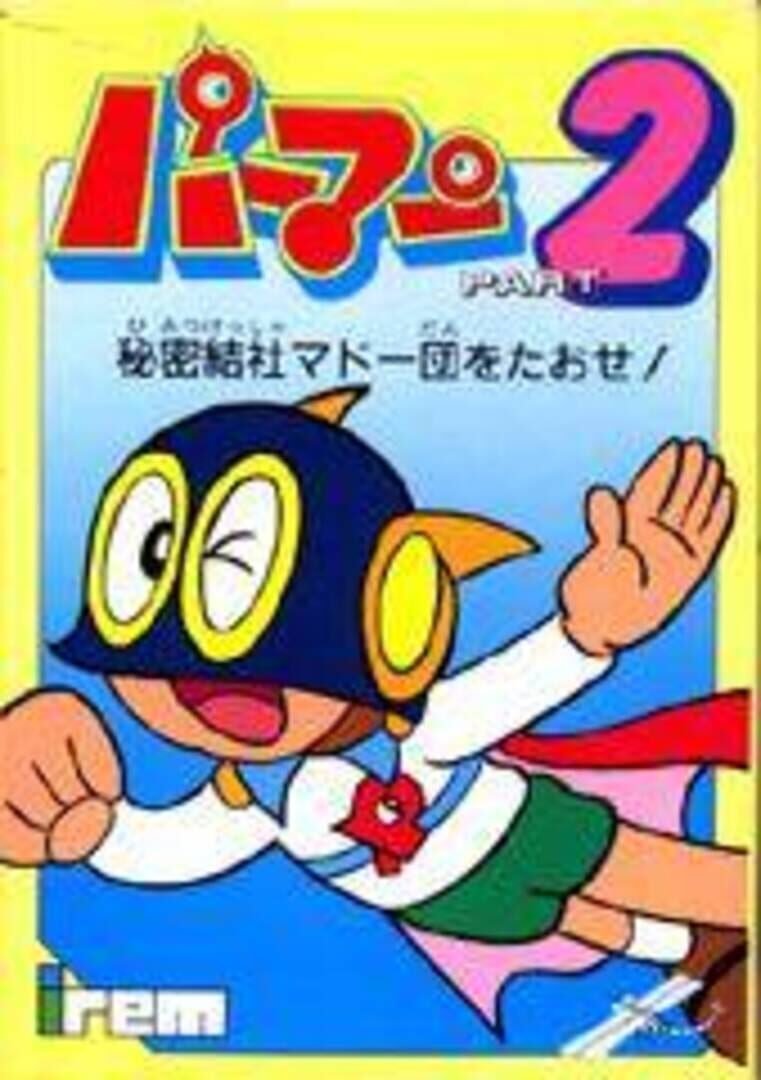 Couverture de Perman Part 2: Himitsu Kessha Madoodan wo Taose!