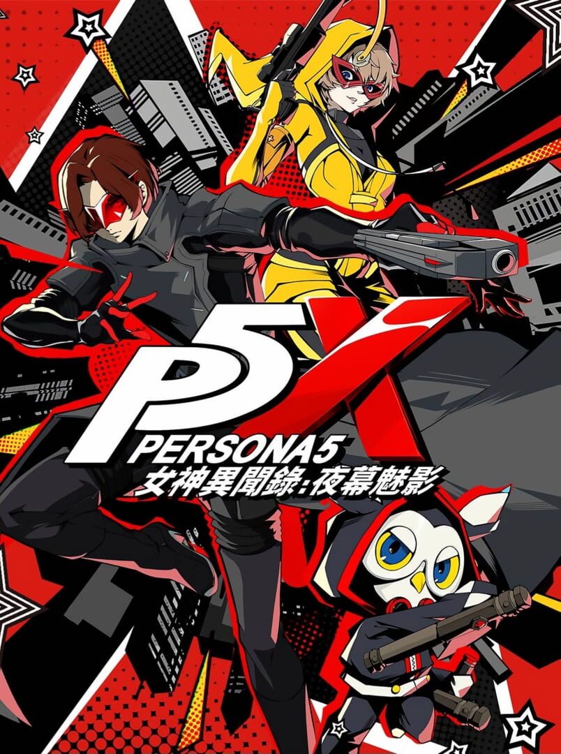Persona 5: The Phantom X Cover
