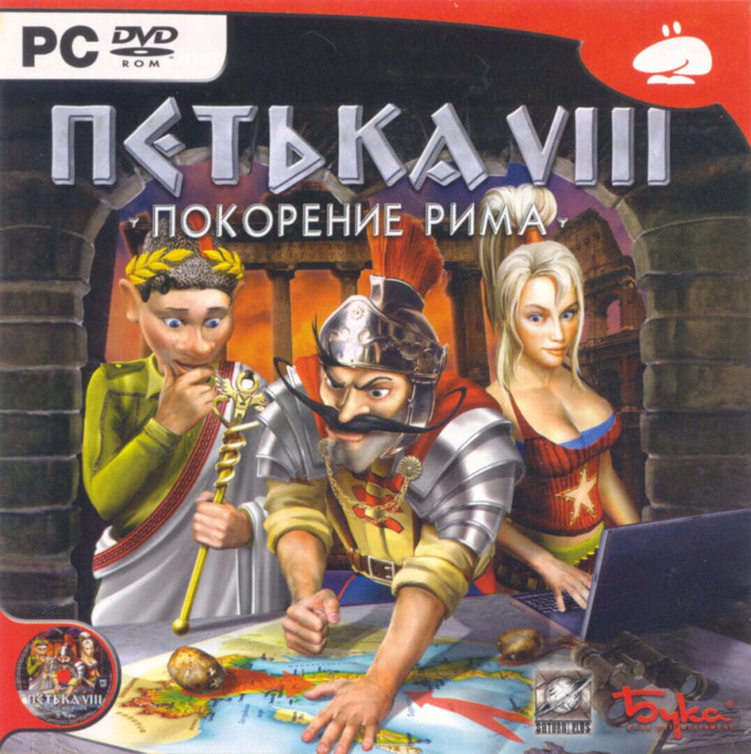 Capa de Petka 8: Pokorenie Rima