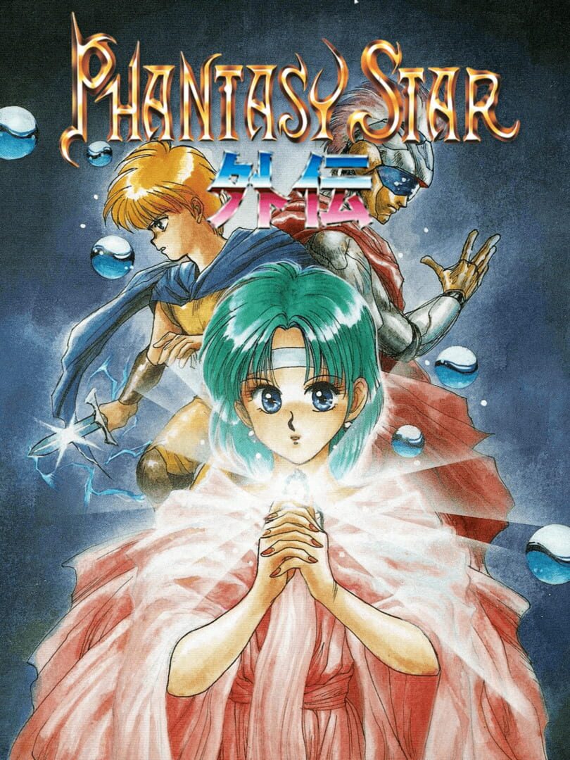 Phantasy Star Gaiden 커버