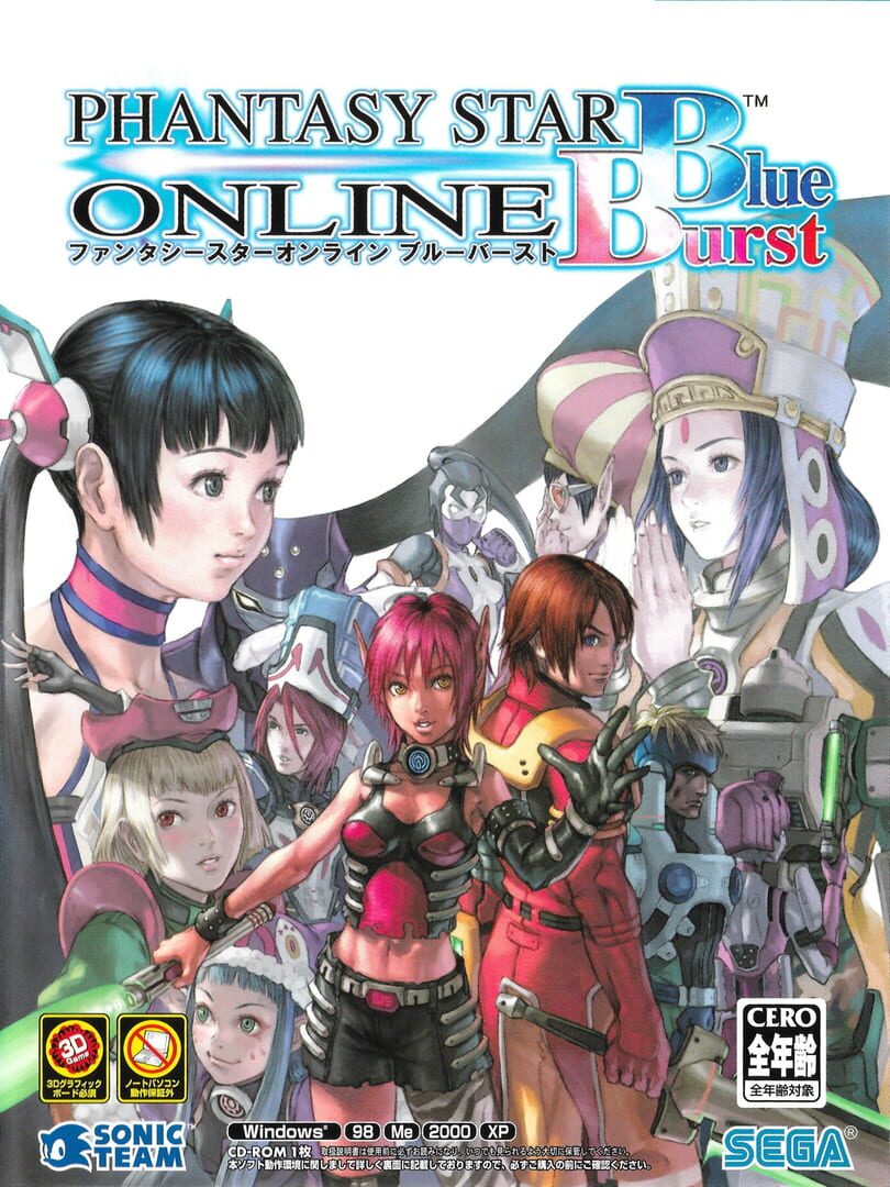 Phantasy Star Online: Blue Burst Kapağı