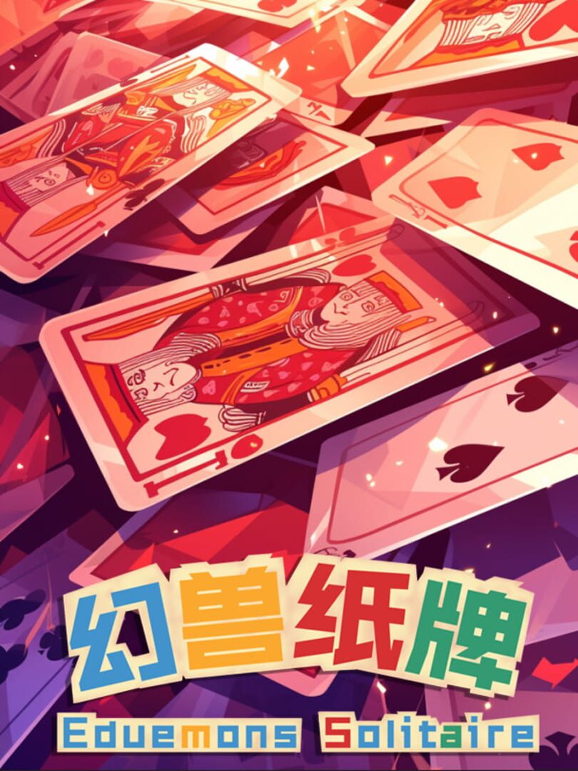 Phantom Beast Solitaire 커버