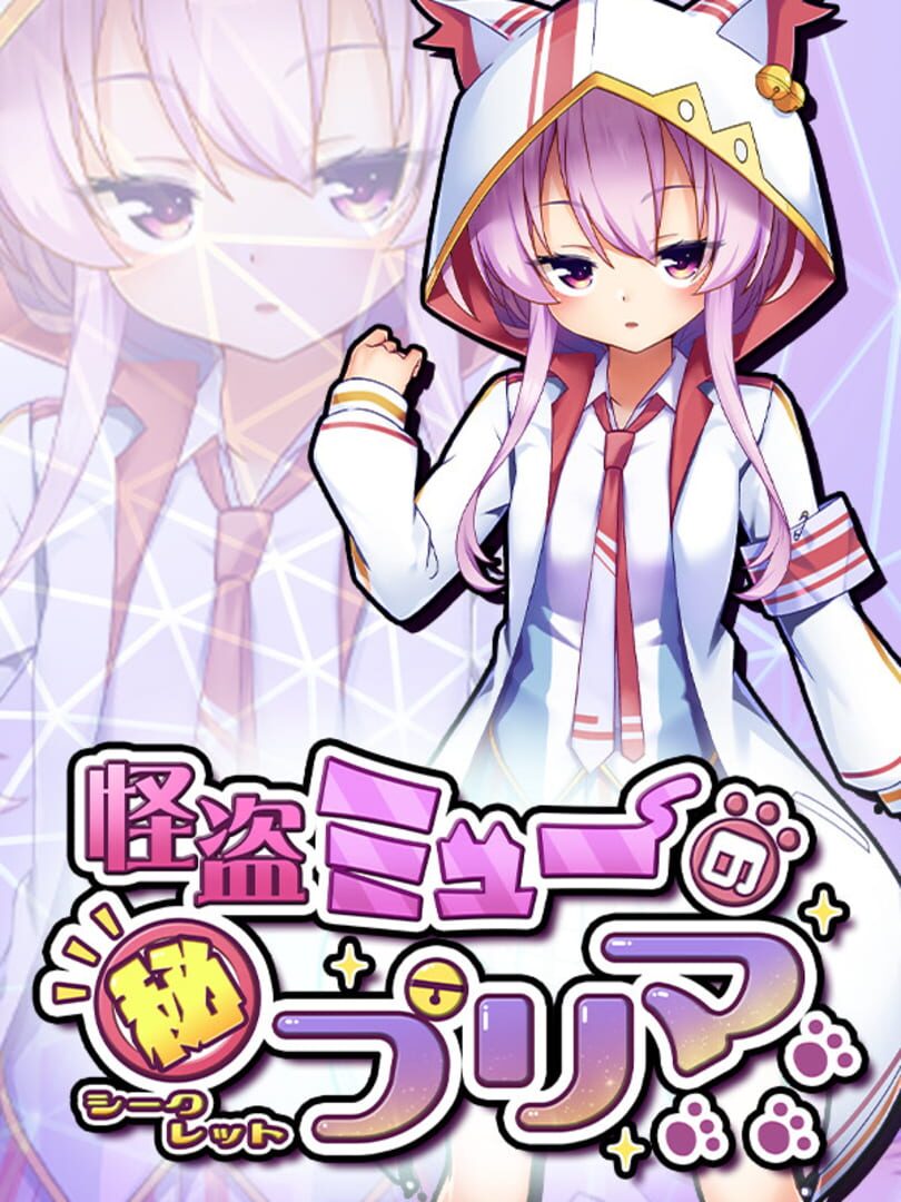 Phantom Thief Mew's Secret Prima Kapağı