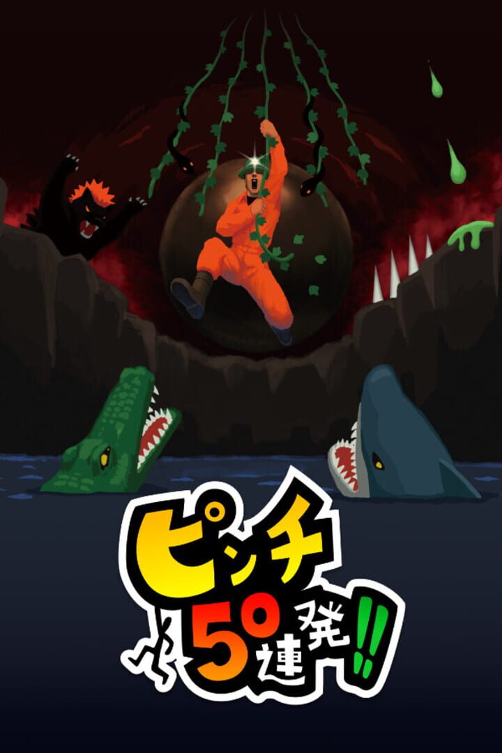 Pinch 50 Renpatsu!! 커버