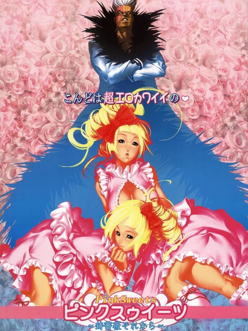 Pink Sweets: Ibara Sorekara カバー