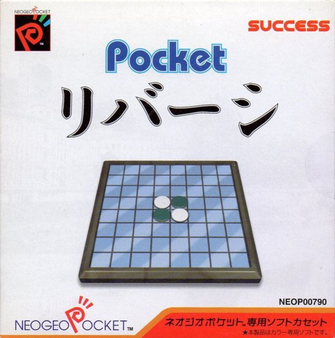 Pocket Reversi カバー
