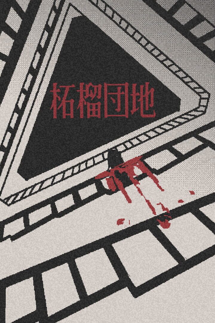 Pomegranate Housing Complex Cover