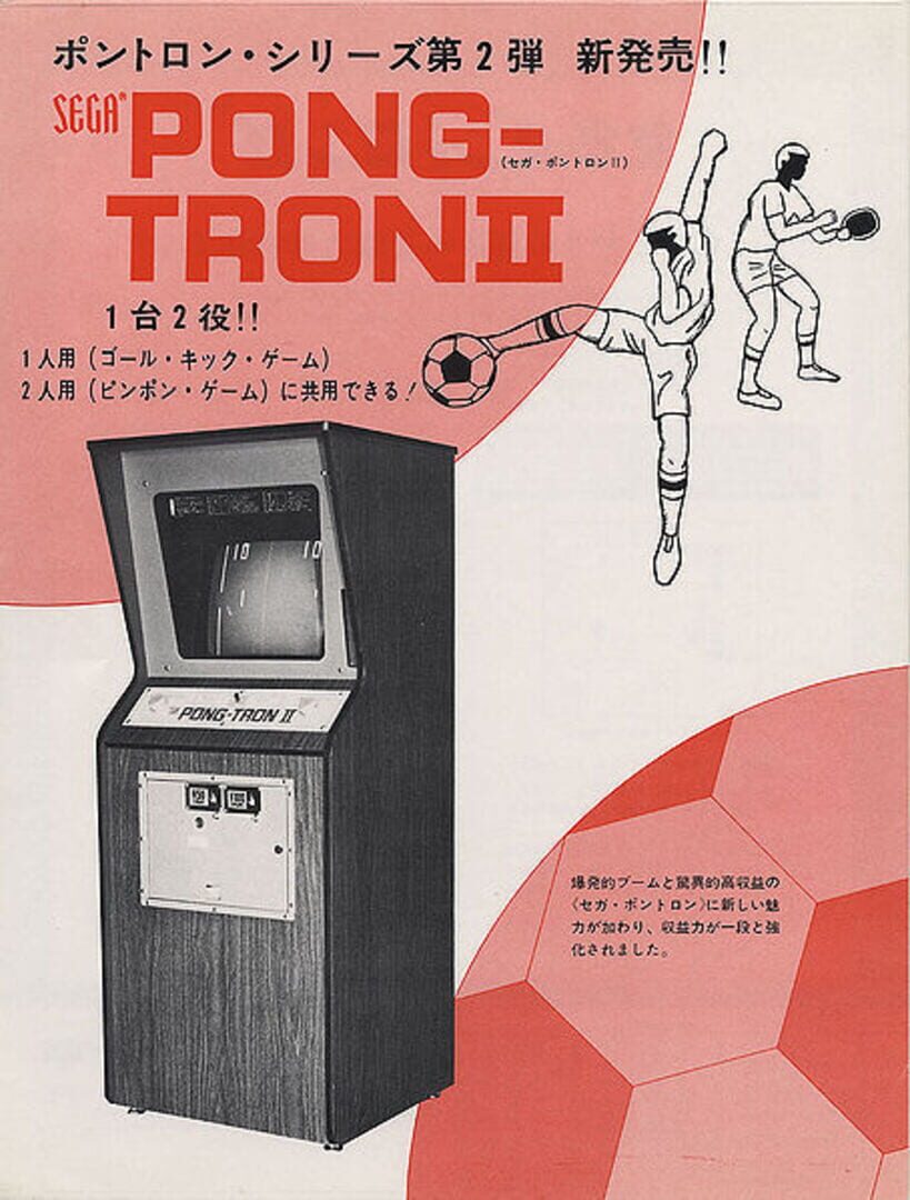 Pong-Tron II Kapağı